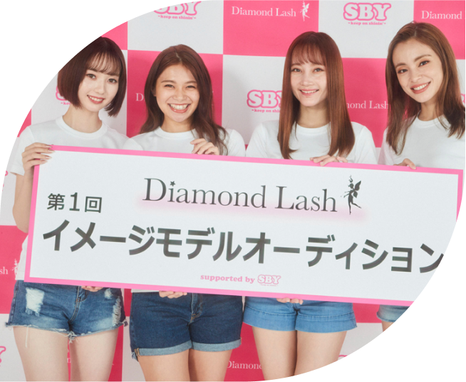 第1回DiamondLashモデルオーディション